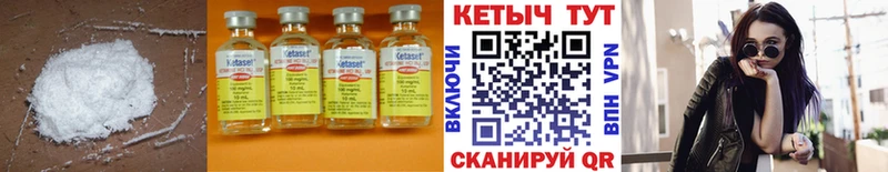 КЕТАМИН VHQ  Каменногорск 